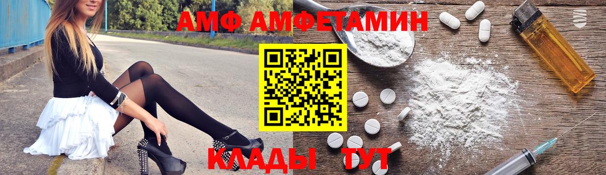 АМФ 98% Кстово