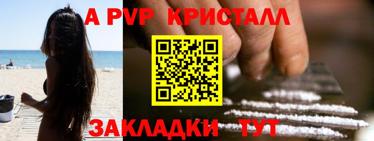 Кстово  А ПВП  Вход с VPN  Альфа ПВП Соль 
