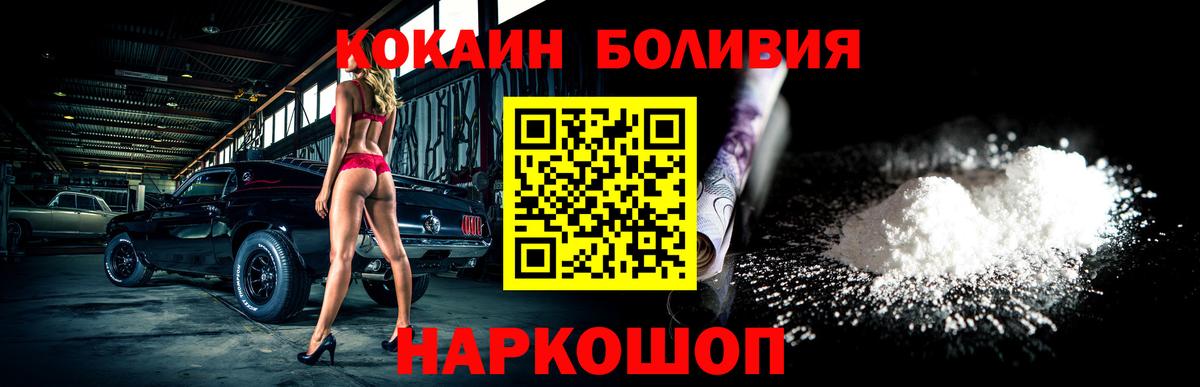 Кстово  COCAIN Эквадор  Кокаин Columbia  Cocaine  Вход с VPN 