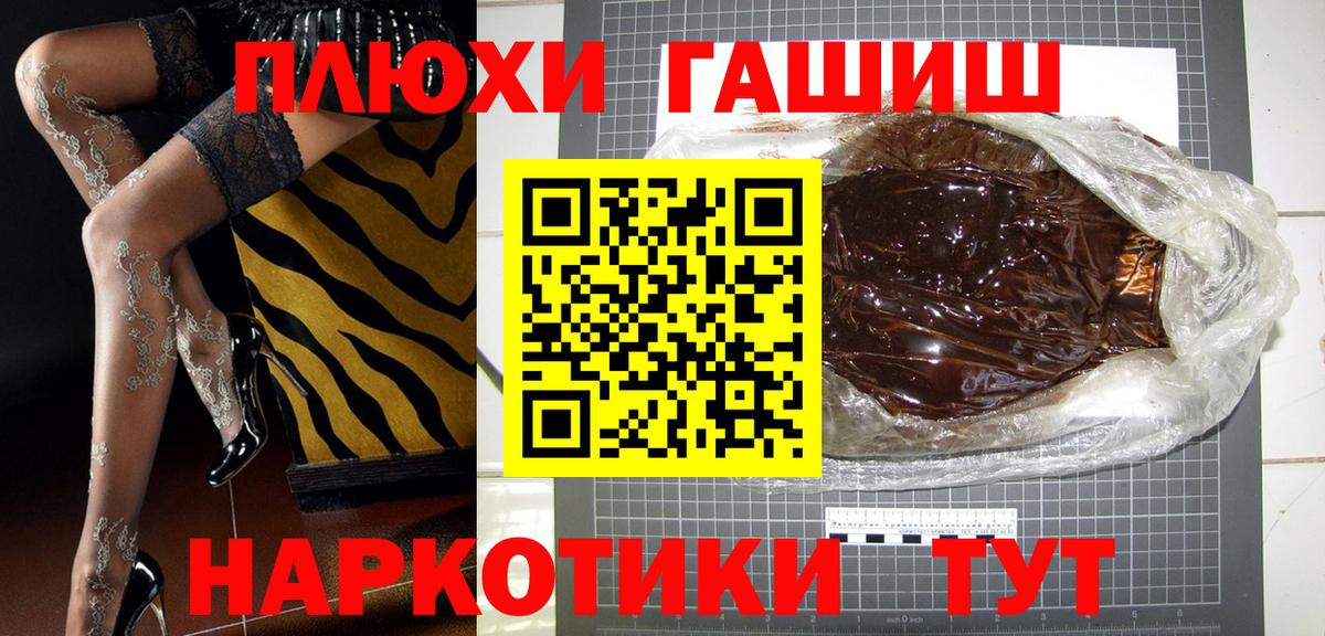 Кстово  ГАШИШ VHQ  Гашиш AMNESIA HAZE  Вход с VPN 