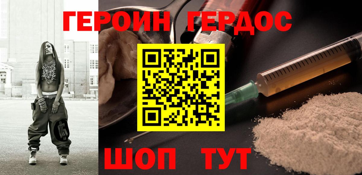 Кстово  Героин афганец  ГЕРОИН  Вход с VPN 