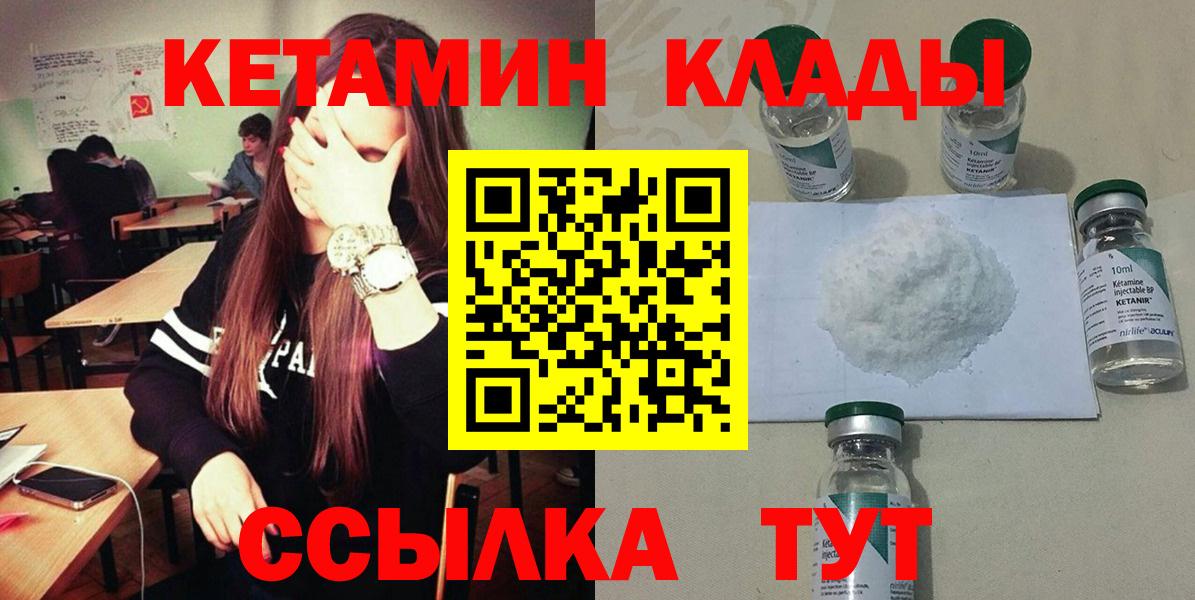 Кетамин ketamine  Вход с VPN  это как зайти  Кетамин ketamine  Кстово 