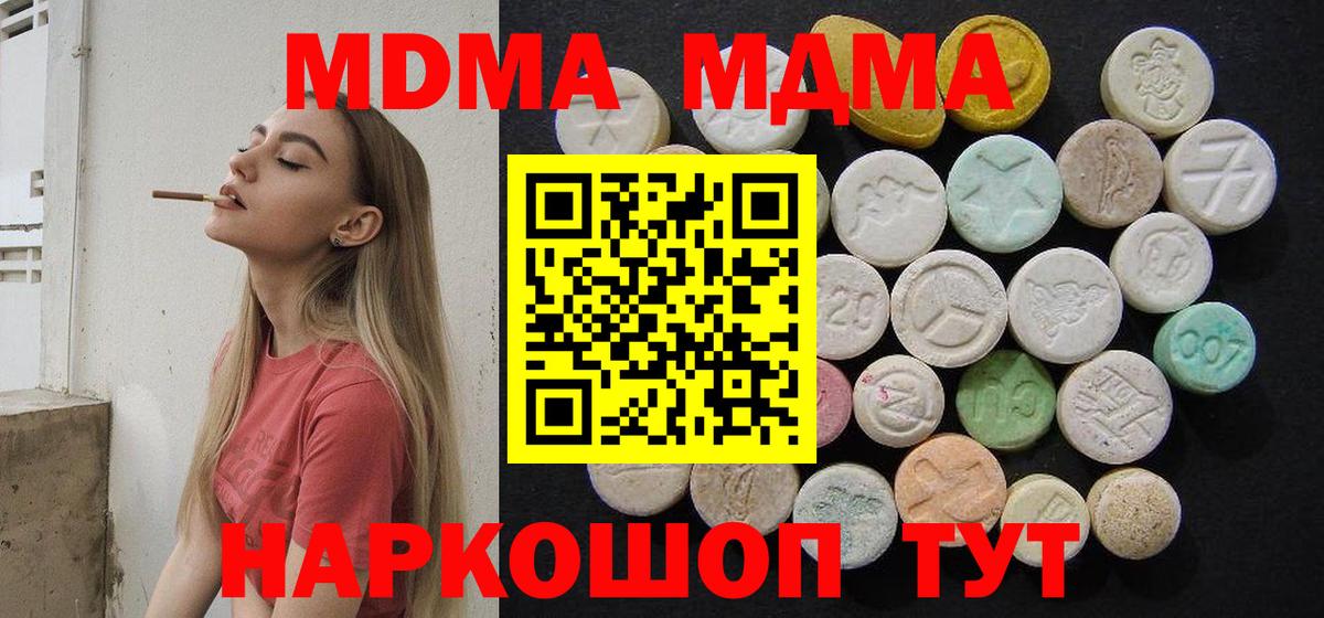 Кстово  МДМА VHQ  Вход с VPN 
