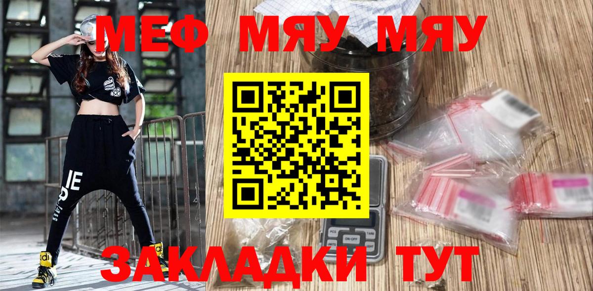 Меф  Меф  Вход с VPN  Меф 4 MMC  МЯУ-МЯУ 4 MMC  Кстово 