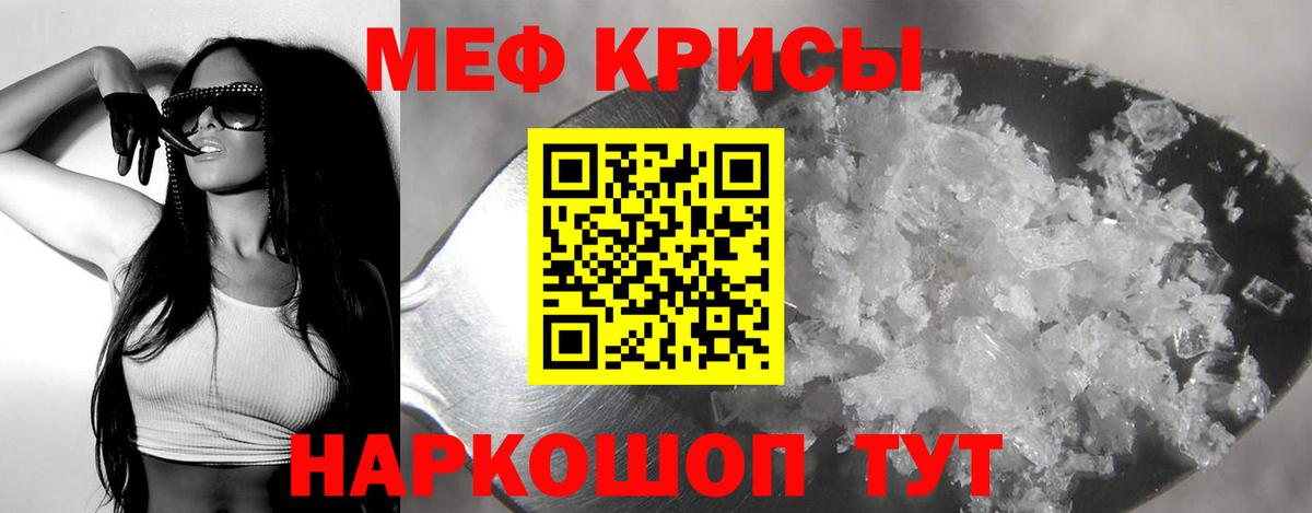 Мефедрон  Кстово