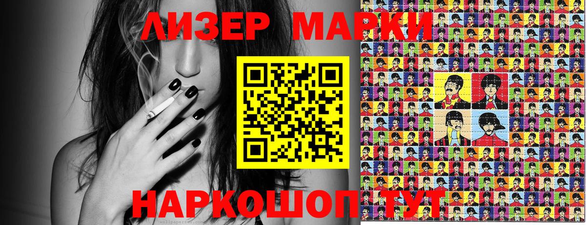 Кстово  Наркотические марки 1,8мг  Вход с VPN 