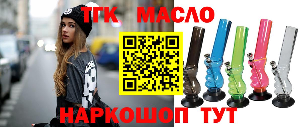Кстово  Дистиллят ТГК вейп  Вход с VPN 