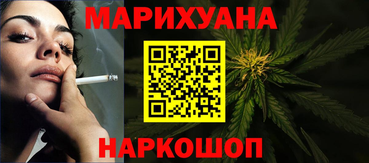 Канабис ГИДРОПОН  Канабис гибрид  Марихуана White Widow  Кстово  Бошки Шишки LSD WEED  Вход с VPN 